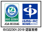 ISO22301:2019 認証取得