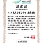 【6年連続】経済産業省「健康経営優良法人2026」に認定されました
