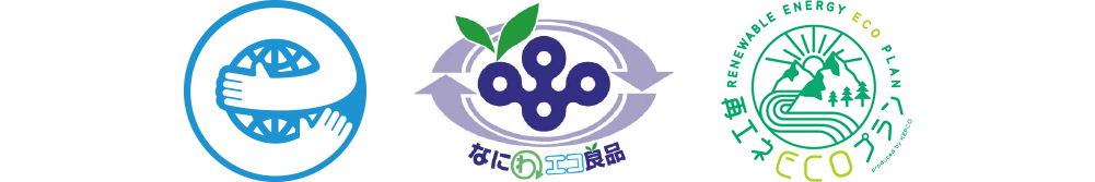 各種認可を取得